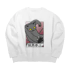 冥王星の猫男参上（淡色） Big Crew Neck Sweatshirt