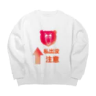 ごった煮商店の私出没注意 Big Crew Neck Sweatshirt