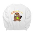 はちよんごの美歯☆ビーバー Big Crew Neck Sweatshirt