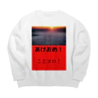 Rabaのプライベートshopのあけおめ Big Crew Neck Sweatshirt