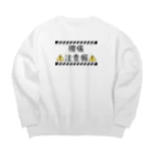 アオフジマキの腰痛注意報 Big Crew Neck Sweatshirt