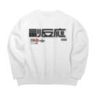 SHRIMPのおみせの副反応 Big Crew Neck Sweatshirt