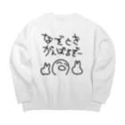 犬オブザイヤーのカスグッズ屋さんの同卓におったら普通に嫌 Big Crew Neck Sweatshirt