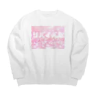 おなねこちゃんのリバイバル　スウェッティー Big Crew Neck Sweatshirt