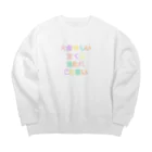 getoのこの思い強く Big Crew Neck Sweatshirt