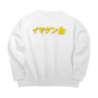 もぐちゃんねるのイマゲンロゴ Big Crew Neck Sweatshirt