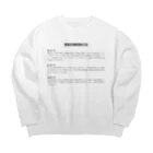 職務質問を断る方法の職務質問を拒否する方法 #職務質問撃退 Big Crew Neck Sweatshirt