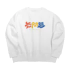 梨帆のおみせの無問題❕ Big Crew Neck Sweatshirt