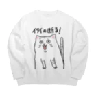 ~　羽 沙 妓 堂　~のイタイの断る！ネコ Big Crew Neck Sweatshirt