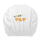 Mathematicsの世界征服！ゲルゲ Big Crew Neck Sweatshirt