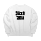 榊▷🦍のコミュ力オバケ Big Crew Neck Sweatshirt