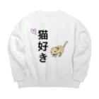 さことこ『カワウソのうに』の猫好き(あくびver.) Big Crew Neck Sweatshirt