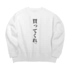 おんきちおの俺を助けると思って Big Crew Neck Sweatshirt