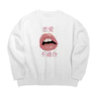 脳内404の恋愛向いてねぇ〜 Big Crew Neck Sweatshirt