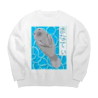 LalaHangeulのまなてぃ Big Crew Neck Sweatshirt