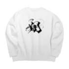 書道家　雅　《阪神タイガース》の翔くん Big Crew Neck Sweatshirt