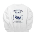 中華呪術堂（チャイナマジックホール）の【青・表】Fortune Cookie【财富饼干】  Big Crew Neck Sweatshirt