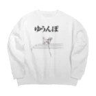 かっぺのお店のむっくんのゆうんぽ Big Crew Neck Sweatshirt