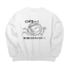 ヒラカワ製作所 電波支店の切り身にされちゃうぞ！ Big Crew Neck Sweatshirt