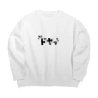 designbeginnerの『ドヤッ』漫画風アイコン Big Crew Neck Sweatshirt