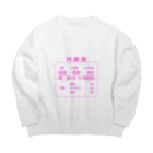 黒霧島の内服薬 Big Crew Neck Sweatshirt