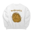 いきものや　のの（別館）のカナダヤマアラシ Big Crew Neck Sweatshirt