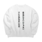 ヤコウストアのネタ服 Big Crew Neck Sweatshirt