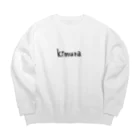 mimi37のきむらさん Big Crew Neck Sweatshirt