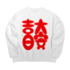 むらかみの大安吉日 Big Crew Neck Sweatshirt