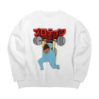 さとるくんのプロテイン Big Crew Neck Sweatshirt