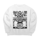 エゴイスト乙女の強化人間/システムエゴイスト Big Crew Neck Sweatshirt