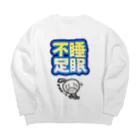 きくのらくがきの睡眠不足　きく Big Crew Neck Sweatshirt