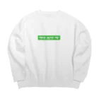 レトロソーダのクリームソーダ Big Crew Neck Sweatshirt