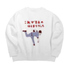 NIKORASU GOのユーモア野球デザイン「これが炎上の始まりだった」 Big Crew Neck Sweatshirt