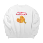 とことこ(パンの人)のカロリーのぼうりょく Big Crew Neck Sweatshirt