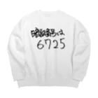 変な語録名鑑の暗証番号 Big Crew Neck Sweatshirt