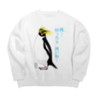 LalaHangeulの風に吹かれるイワトビペンギンさん(文字ありバージョン Big Crew Neck Sweatshirt