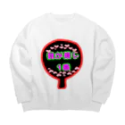 ごった煮商店の推し活くん Big Crew Neck Sweatshirt