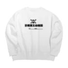 シューティングバーFIVEの地獄のキンダーガーデン Big Crew Neck Sweatshirt