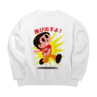 Art-Migo　（アート・ミーゴ）の飛びだしボーイ55 Big Crew Neck Sweatshirt