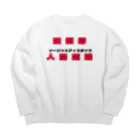 洋服屋さんの圧倒的人間距離!!! Big Crew Neck Sweatshirt