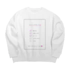 クミンのきょうのやること！ Big Crew Neck Sweatshirt