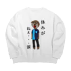 暇つぶしストアの社畜ムックの悲痛の叫び Big Crew Neck Sweatshirt