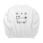 かわいい尻子玉の偽天啓猫 Big Crew Neck Sweatshirt