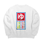 荒川区　千代の湯の看板ビックシルエット Big Crew Neck Sweatshirt