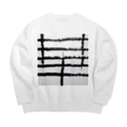 ふみの華　オリジナルアート書グッズです Big Crew Neck Sweatshirt