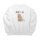 Prism coffee beanの浅煎り派@靴下猫 Big Crew Neck Sweatshirt