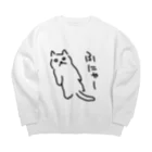 ののの猫屋敷の【ふがし】 Big Crew Neck Sweatshirt