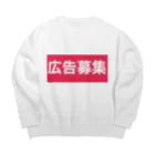 うんこやの働きたくない Big Crew Neck Sweatshirt