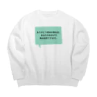 文字のちからの信号に感謝 Big Crew Neck Sweatshirt